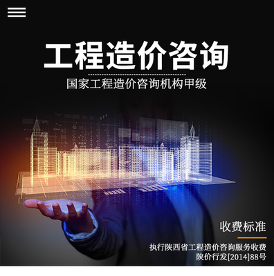 设计阶段概算在工程造价咨询业务中的核心价值与实施要点